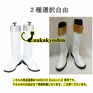 nakakyoshin●電撃戦隊チェンジマン　靴　ブーツ２種仕様選択自由●コスプレ道具　オーダーサイズ