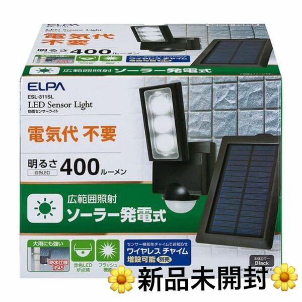 ◆電気代不要◆エルパ◆LEDライト◆ソーラー発電式◆防水仕様◆広範囲照射◆新品◆人感センサーライト◆防犯対策◆即日発送◆週末値下げ