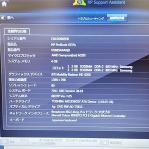 6570★Microsoft HP ProBook 4515s Windows7 15.6インチ PC ノートパソコン 黒 ブラック 電源コード マウス付き 通電確認済み ジャンクの画像10