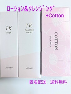 Menard TK Lotion TK очищающий лосьон Menard Cleansing Cream Anonymous Бесплатная доставка Menard Cotton с Menard Cotton