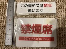 新品　メイバン　禁煙席_画像2
