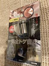 新品　クリップ型安全トゲ抜き_画像1