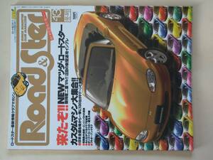 ROAD&STER 13 ロード&スター EUNOS＆MAZDA　ユーノスロードスター