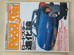 ROAD&STER 24 ロード&スター EUNOS＆MAZDA　ユーノスロードスター