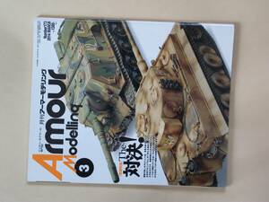 Armour Modelling　１７３　アーマーモデリング　２０１４　３