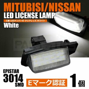 三菱 LED ナンバー灯 デリカミニ B34A B35A B37A B38A ライセンスランプ 車検対応 eマーク取得商品 車検対応 / 77-13 SM-TA