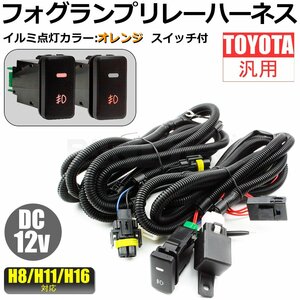  Daihatsu Hijet Truck jumbo S500P S510P предыдущий период противотуманые фары электропроводка реле Harness LED переключатель HID H8 H11 H16 установленный позже /28-338 SM-TC