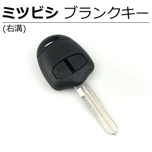 Mitsubishi 2ボタン right溝 ブランクキー キーレス ekWagon H81W H82W ekスポーツ Delica Pajero Toppo 高品質 送料無料/ 35-9 SM-N