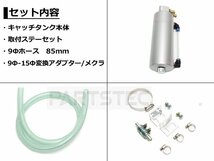 汎用 アルミ製 オイルキャッチタンク 400ml FD3S RX7 RX8 ロードスター JZX100 マークⅡ チェイサー 他 銀色 シルバー ゲージ付 / 15-10_画像5