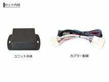 ZRR70系 ヴォクシー ドアミラー自動格納キット 専用配線図付属 VOXY H19.6～ キーレス連動 ACC連動 / 28-169_画像2