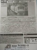 マイクロエース A1896 西鉄2000形 3扉化 改造車 NishitEtsuマーク　6両セット MICROACE　Ｎゲージ_画像2