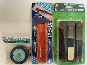 処分品 水車仕掛巻S/ ヤマワ産業　鮎糸巻　仕掛入ケース 赤 竿にワンタッチ/ ササキ フィッシュマン 鮎 スライド式仕掛巻 F-8164　3種 a93