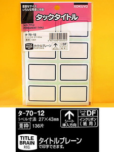 未使用品　文具　コクヨ　タックタイトル　青枠( 27×43mm)　136片　タ-70-12　5点　送料無料 154A