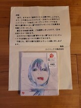 未開封新品 犬夜叉 オープニングテーマソング CD 終わりない夢 相川七瀬 未開封新品_画像6