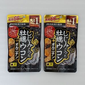 しじみの入った牡蠣ウコン＋オルニチン 井藤漢方製薬 大和しじみ 広島産牡蠣 ウコンクルクミノイド 健康補助食品 