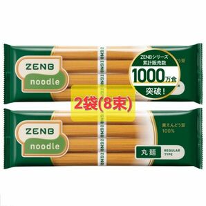 ZENB noodle ゼンブヌードル 丸麺 スーパーフード 黄えんどう豆100% グルテンフリー 糖質オフ 置き換えダイエット 