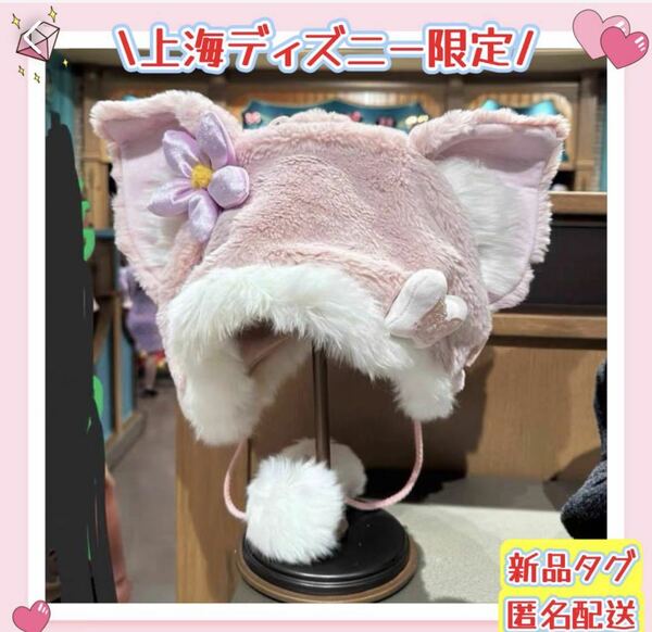 【現地購入☆正規品】リーナベル　ふわふわファンキャップ　ポンポン飾り　上海ディズニー