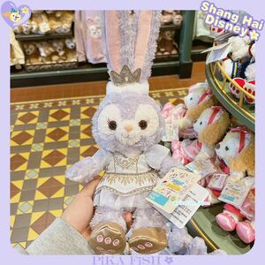 【現地購入☆正規品】ステラルー　ドリームホライゾン　ぬいぐるみ　上海ディズニー