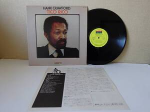 used★国内盤★LP / ハンク・クロフォード HANK CRAWFORD ティコ・リコ / デヴィッド・マシューズ スティーヴ・ガッド【ライナー/LAX3258】