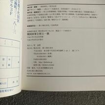 別冊歴史読本　戦国水軍と村上一族　新人物往来社　平成17年発行_画像3