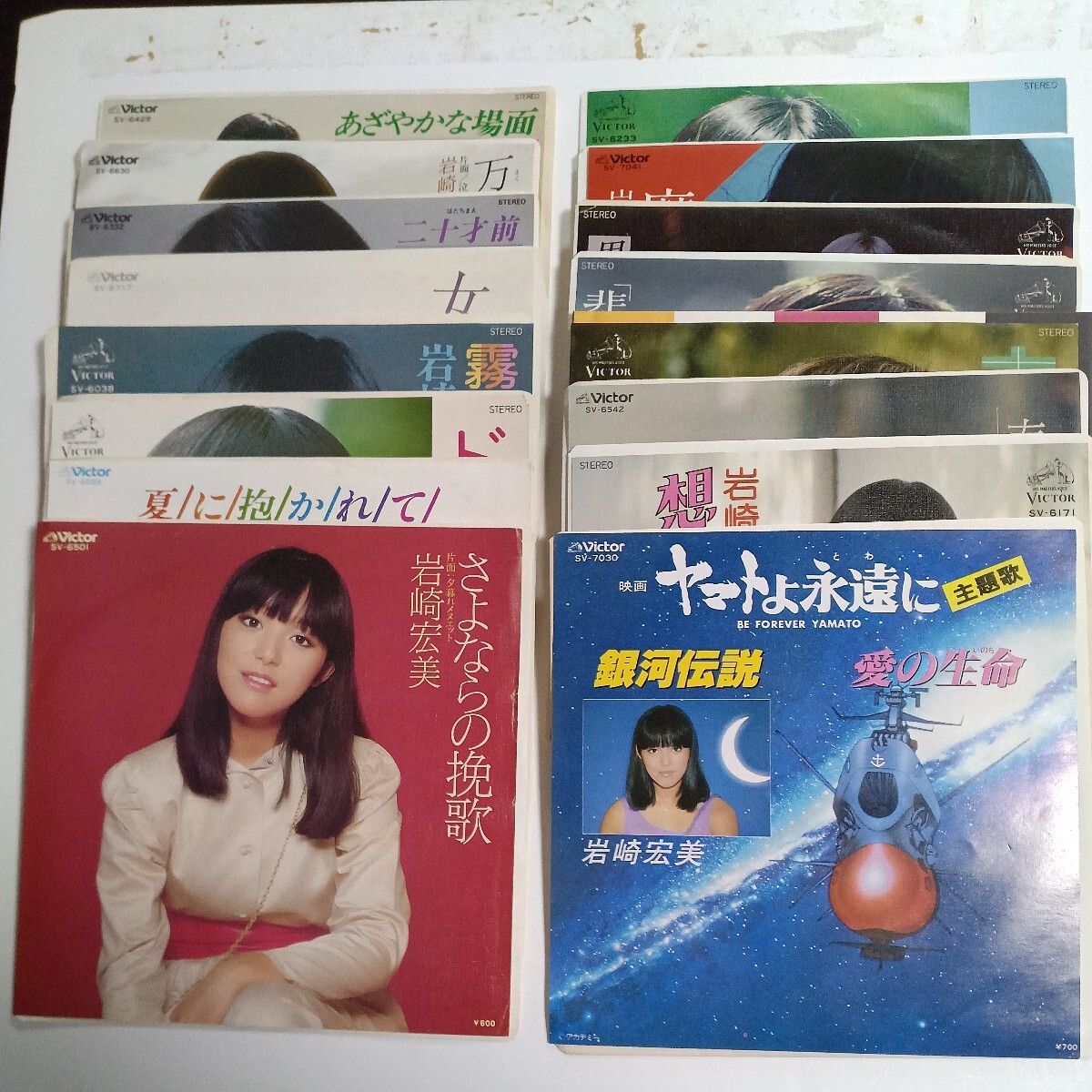 2024年最新】Yahoo!オークション -岩崎宏美 レコードの中古品・新品