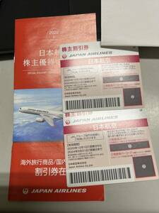 JAL日本航空　株主優待券株主割引券2枚セット　バーコード通知も可　24年5月まで　送料無料