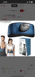 新品　ショップジャパン　スレンダートーン　フィットプラス　ブルースレンダートーンフィット EMS 男女兼用 腹筋ベルト SLENDERTONE2