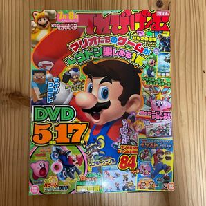 てれびげーむマガジン July 2023 (カドカワゲームムック)5-6月号、7-8月号、9-10月号