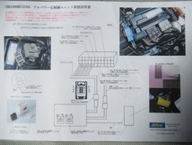 ●CBR1000RR(2008～2016年のSC59)用●ライズ RISE製フルパワー化キットです●送料520円●_画像6