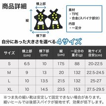 滑り止め 靴 雪 靴底 ゴム旅行 スノースパイク アイススパイク 靴の滑り止め かんじき 靴用 靴底用 滑らない 6+4 10 金具 両足分 L_画像7