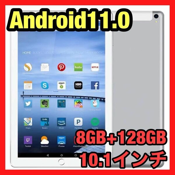 シルバー Android11タブレット8GB+12GB デュアルSIMカード