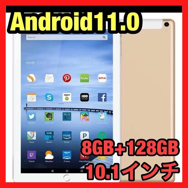 ゴールド Android11タブレット8GB+12GB デュアルSIMカード