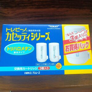 東レ トレビーノ 浄水器 カセッティ交換用カートリッジ トリハロメタン除去 MKCT2J-Z(3個入)