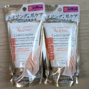 アベンヌ 薬用ハンドクリーム エンリッチ(50g)×2