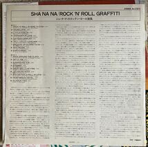 ROCK'N ROLL GRAFFITI/SHA NA NA シャ・ナ・ナのロックン・ロール旋風/シャ・ナ・ナ レコード_画像7