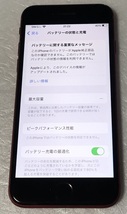 美品　SIMフリー　iPhone SE2　第2世代 128GB 新品バッテリー100％　レッド　送料0円_画像5