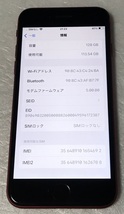 美品　SIMフリー　iPhone SE2　第2世代 128GB 新品バッテリー100％　レッド　送料0円_画像4