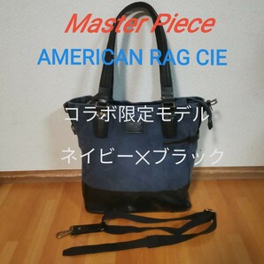 【丸洗】Master Piece × AMERICAN RAG CIE トート コラボ限定モデル 限定カラー