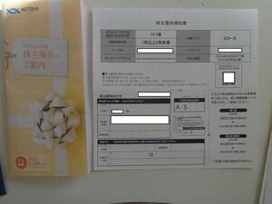 アステナホールディングス○株主優待 Aコース 3,000円相当 ○ 2024年4月30日まで 送料無料 アプロス オールインワンシャンプー マルマン