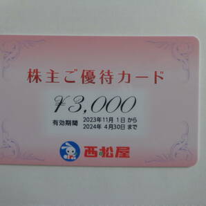 西松屋チェーン ○株主優待券○ 3,000円分(3,000円券×1枚) 2024年4月30日まで 株主ご優待カードの画像2