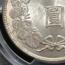 ★★円銀　大正３年　PCGS　MS６４（未使用＋）★★_画像9