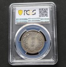 ★★竜５０銭　明治３０年　「上切」　手変り珍品　PCGS　XF４５（美品）★★_画像2