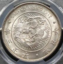 ★★円銀　大正３年　PCGS　MS６４（未使用＋）★★_画像5