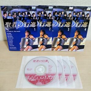 ｢聖者の行進｣ DVD 全4巻セット