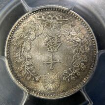 5、PCGS【スラブコイン】《MS65》☆竜10銭銀貨 明治30年★完全未使用★トーン品_画像7