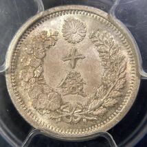 1、PCGS【スラブコイン】《MS64》☆竜10銭銀貨 明治6年★未使用〜完全未使用★欠桐蕾花枝_画像6