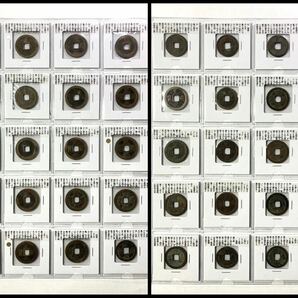 H、古銭まとめて 【判金 穴銭 コインアルバム】☆判金/絵銭/永楽通宝/天保通宝/鐚銭(琉球銭含む)/渡来銭/輸入銭/新古寛永通宝など 計200枚 の画像5