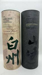 【レア】【新品】山崎 Smoky Batch 白州 Japanese Forest 2本セット 