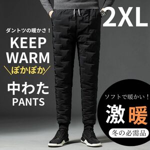 中綿パンツ あったか 極暖 保温 防寒 防風ズボン スリム 細身 ブラック 2XL