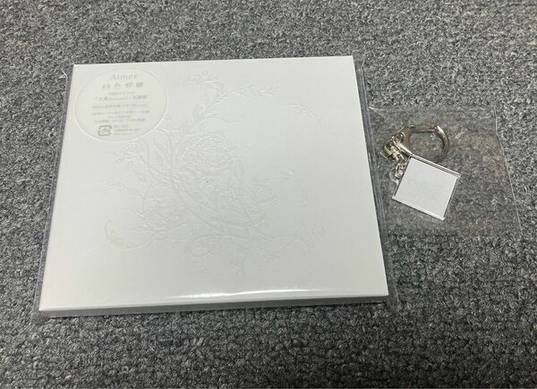 Aimer／白色蜉蝣　初回生産限定盤 CD+Blu-ray 特典 キーホルダー付